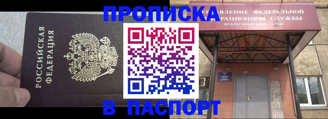 временная регистрация для всех в Нижегородской области
