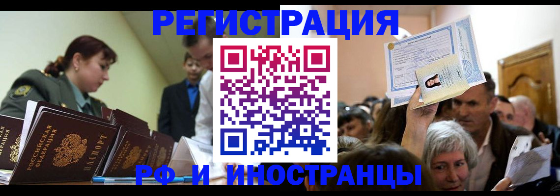 прописка паспорт в Нижегородской области