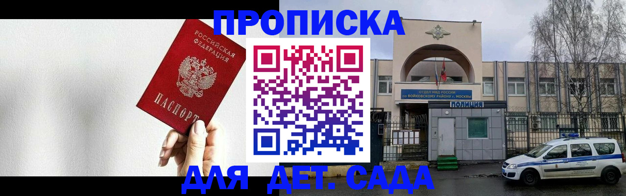 прописка поиск в Нижегородской области