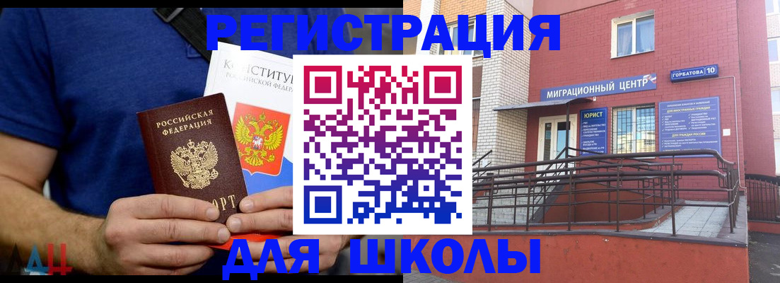 временная регистрация для всех в Нижегородской области