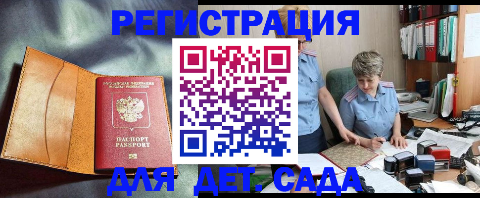 прописка штамп в Нижегородской области